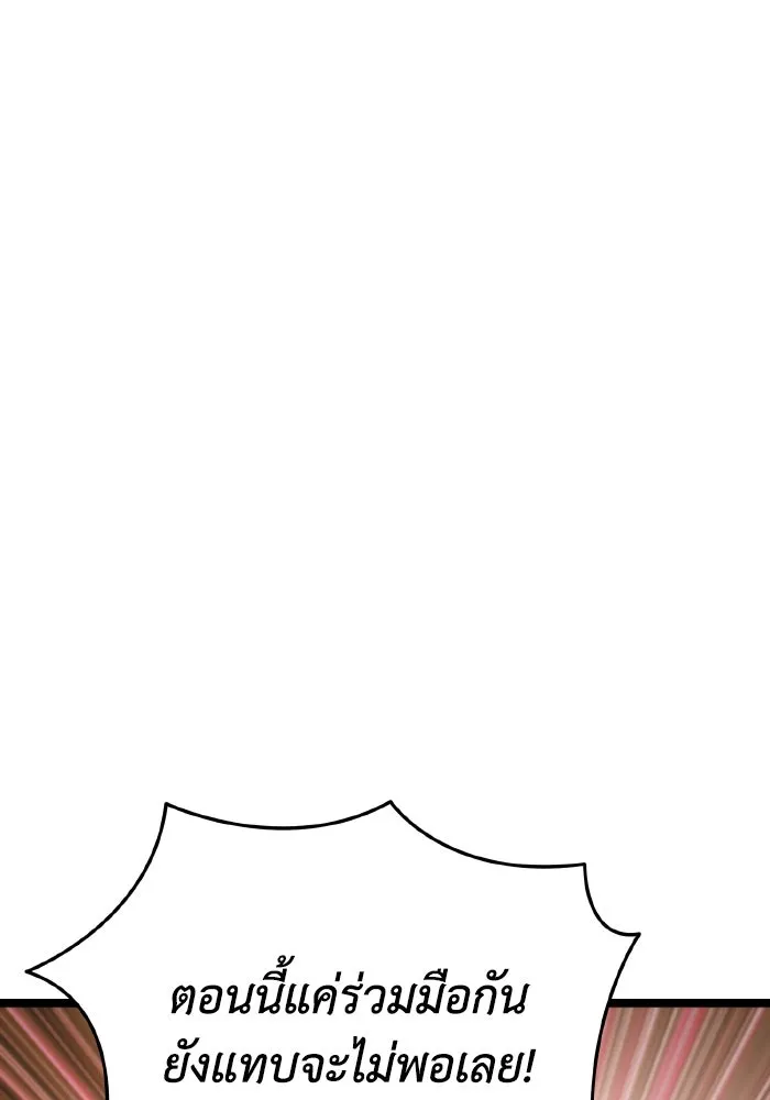 การแข่งขันของผู้เกิดใหม่ ตอนที่ 78 รูปที่ 25