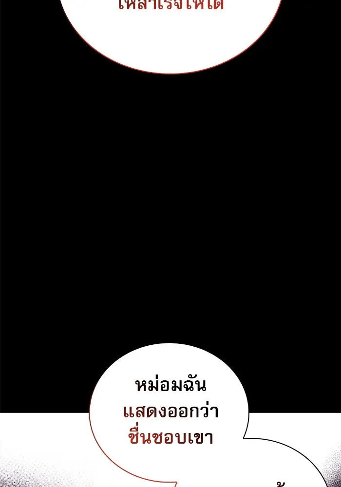 ผมไม่ได้เก่งอย่างที่คิด ตอนที่ 21 รูปที่ 133