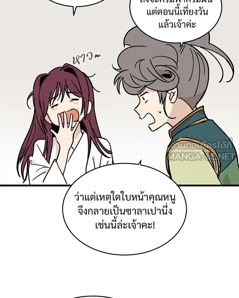 ข้าต้องไม่ใช่พระชายา ตอนที่ 32 รูปที่ 6