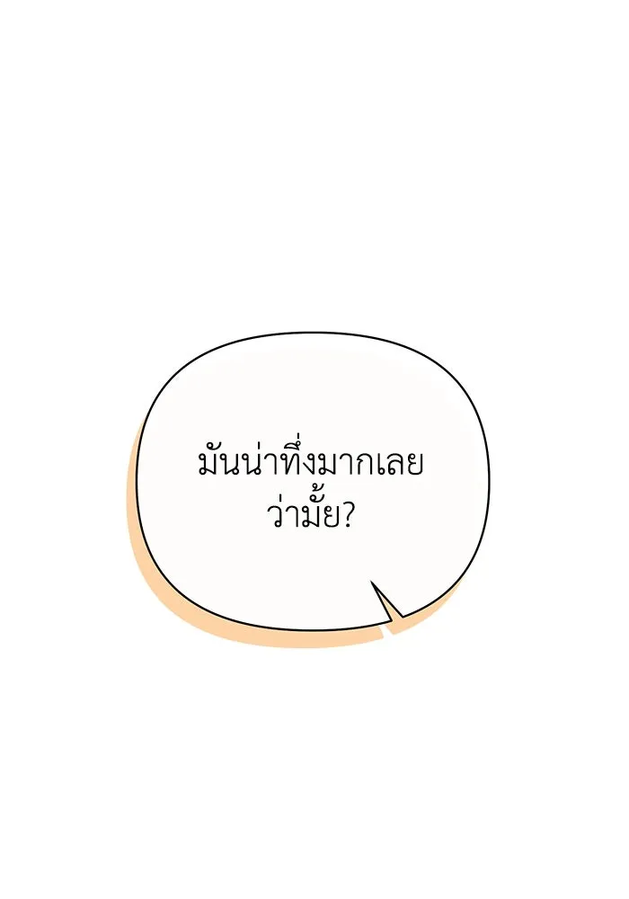 อยู่ดี ๆ ก็มีนางเอกนิยายเป็นเพื่อนบ้าน ตอนที่ 35 รูปที่ 80