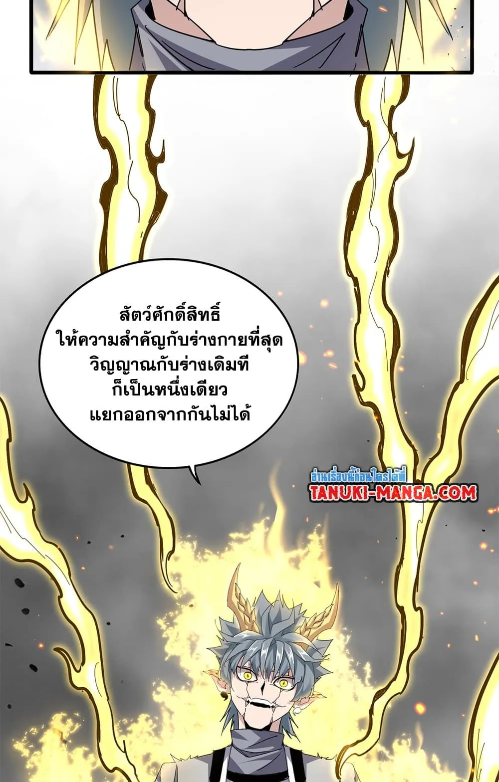 Magic Emperor ราชาจอมเวทย_ ตอนที่ ตอนที่ 728 รูปที่ 45