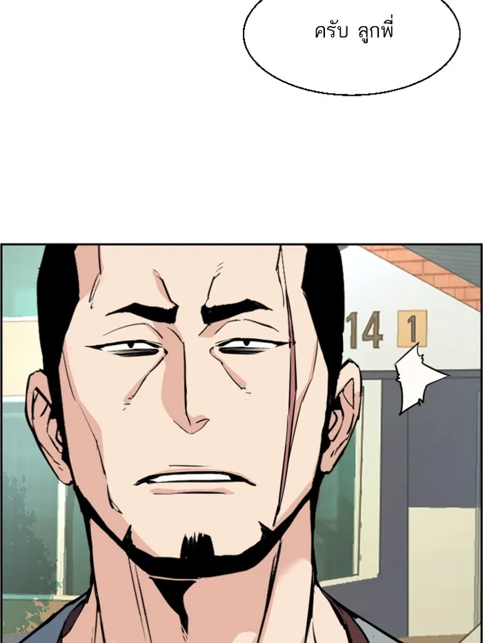 พี่ชายสายบอดี้การ์ด ตอนที่ 28 รูปที่ 70