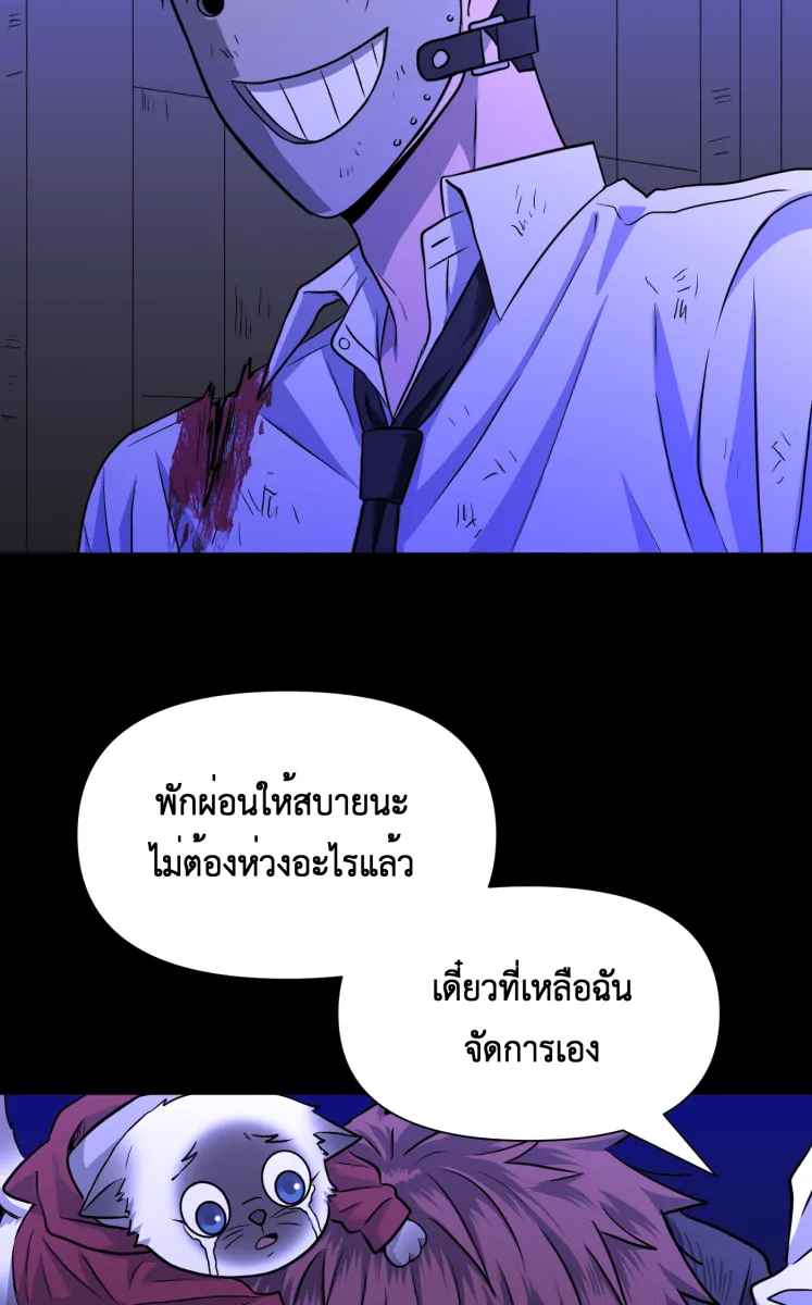 Hunter Game ตอนที่ 73  พักผ่อนนะ รูปที่ 35