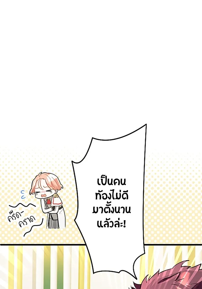 คุณหนูย้อนเวลามาเป็นอัศวิน ตอนที่ 63 รูปที่ 53