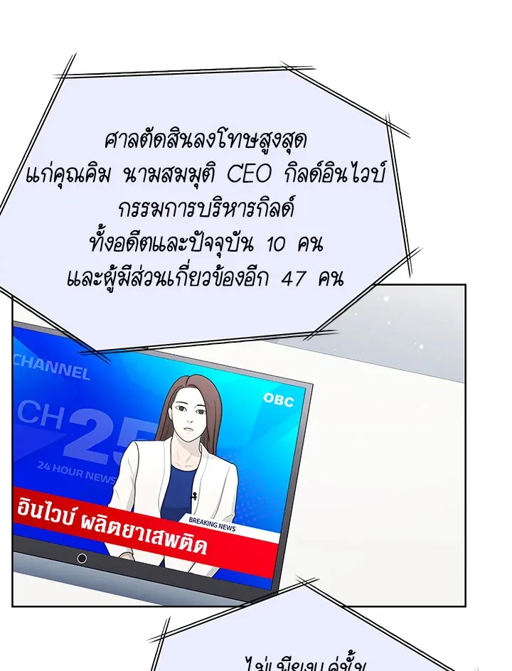 The Rankers Guide to Live an Ordinary Life ค_ม_อการใช_ช_ว_ตให_สมก_บเป_นแรงเกอร_ ตอนที่ ตอนที่ 46 รูปที่ 70