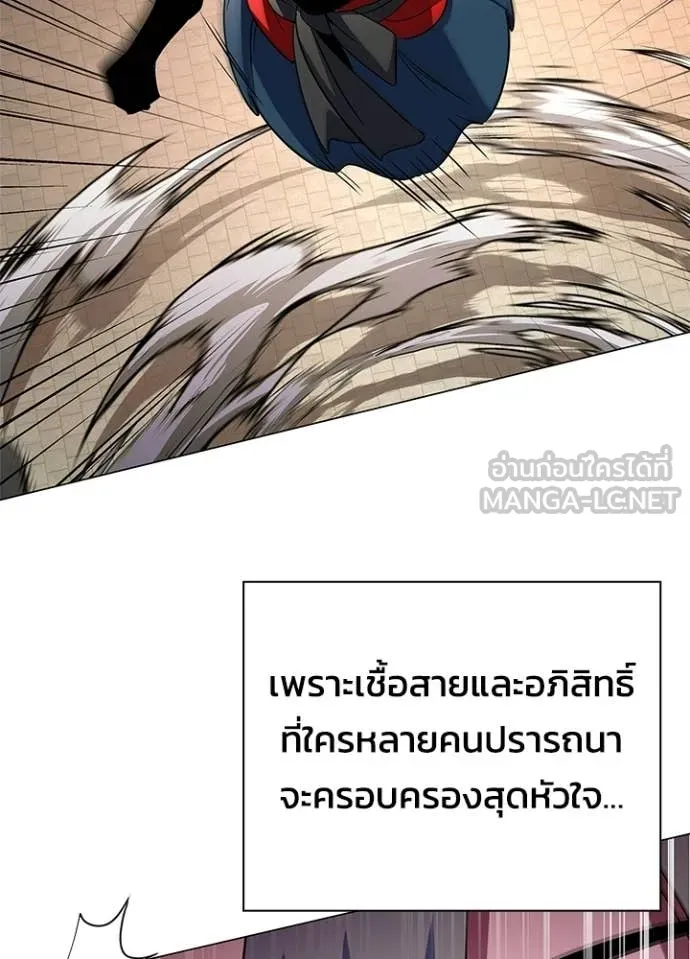 คืนแห่งโทแกบี ตอนที่ 92 รูปที่ 132