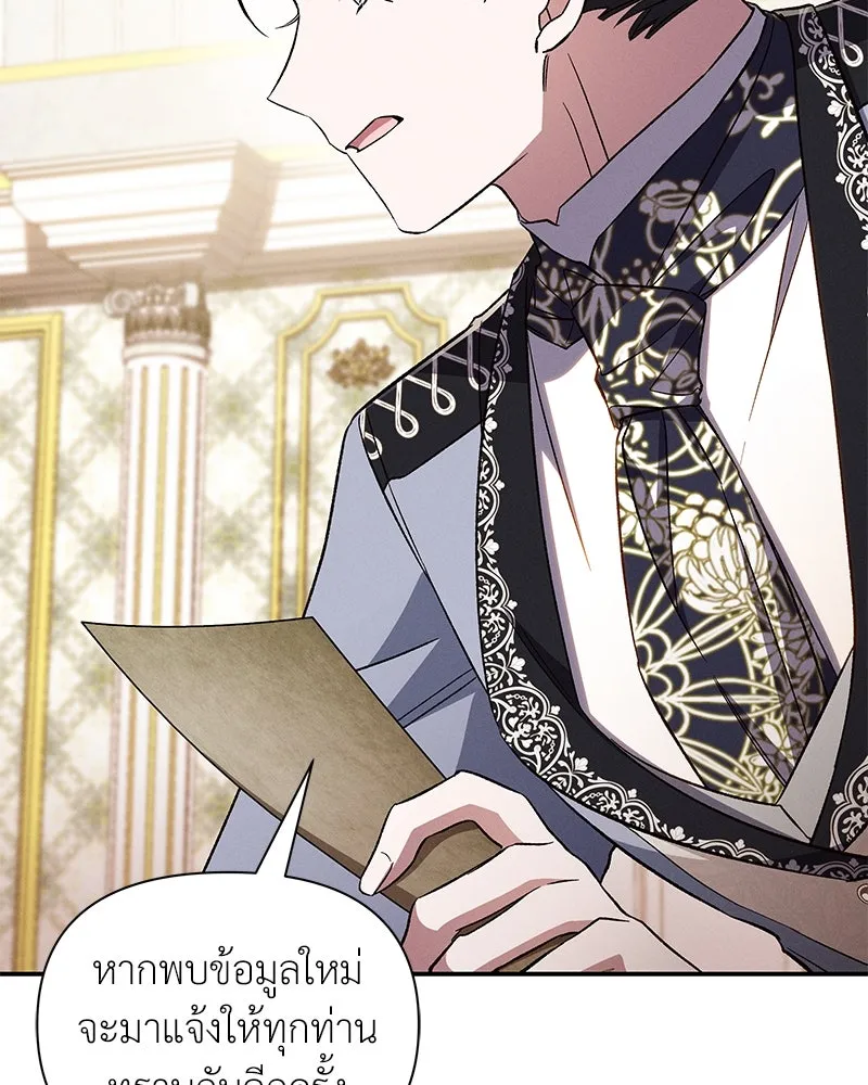 โอ้ ศัตรูที่รัก ตอนที่ 96 รูปที่ 101