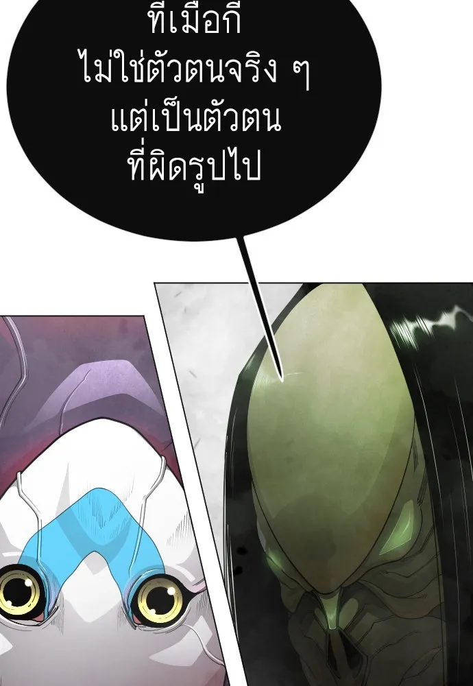 ยุคแห่งยอดมนุษย์ ตอนที่ 102 รูปที่ 215