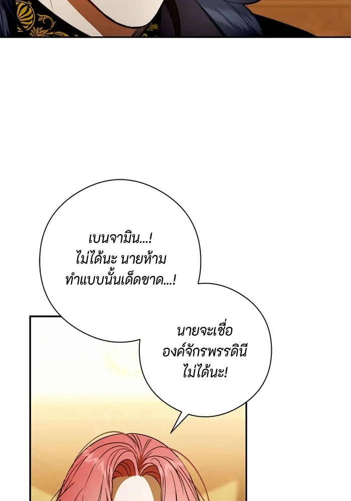 ขอวิธีส่งสามีลงนรก ตอนที่ 53 รูปที่ 85