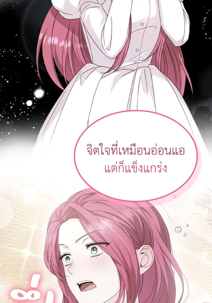 ทำแบบนี้ไม่ได้เพคะ องค์ชาย ตอนที่ 44 รูปที่ 43