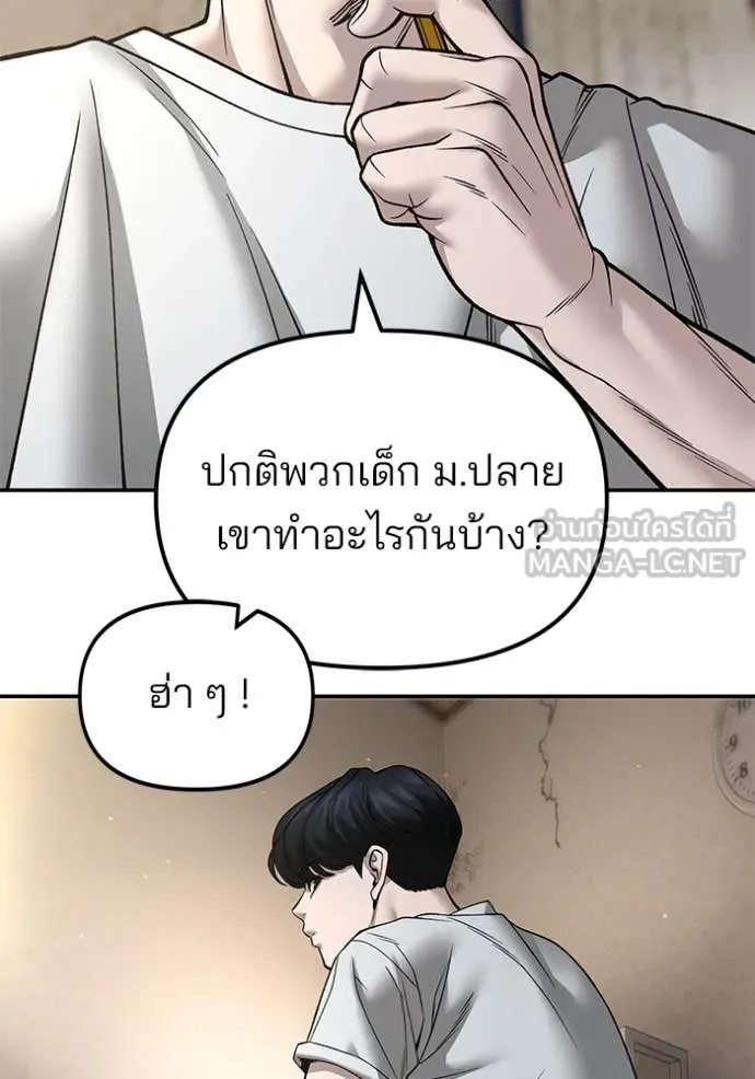 เลวฟาดเลว ตอนที่ 177 รูปที่ 5