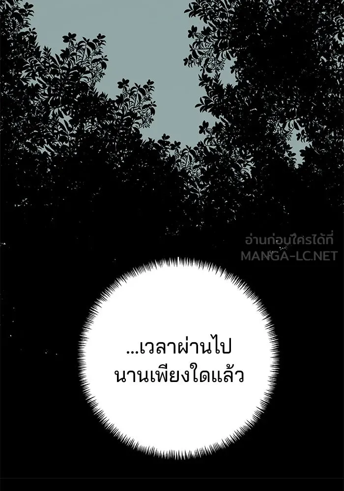 คุณปู่จอมยุทธกับหลานสาวสุดแกร่ง ตอนที่ 1 รูปที่ 219