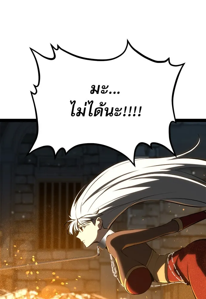 ก็อบลินเลเวล 999 ตอนที่ 9 รูปที่ 70