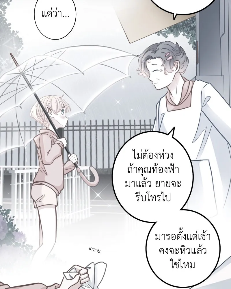 ฤดูฝนของฉันกับนาย ตอนที่ 3 คุณลูกหมา รูปที่ 25