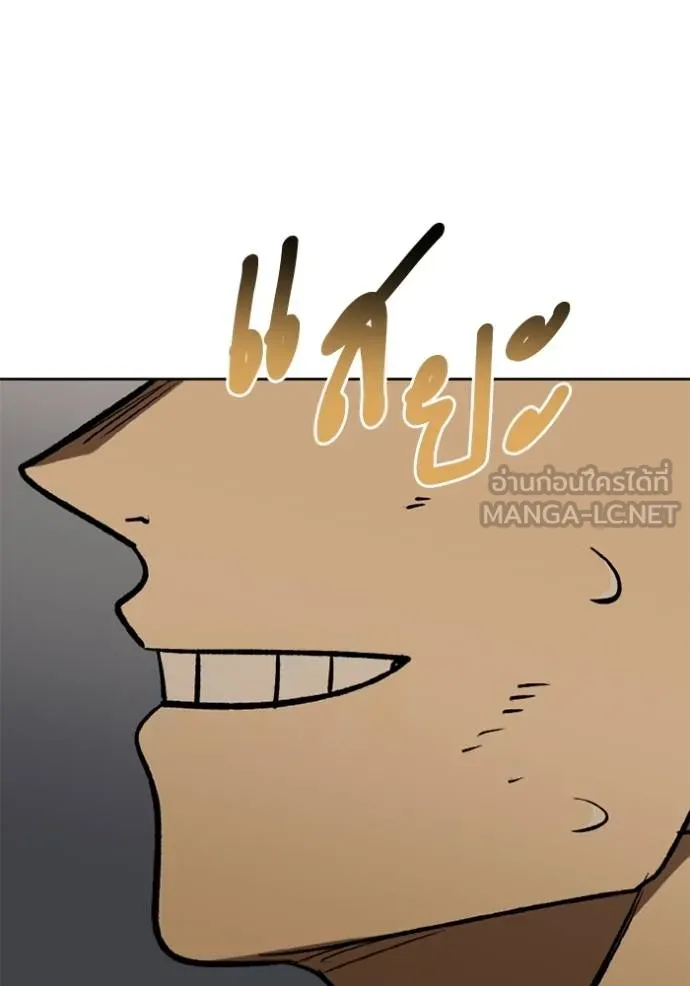 ราชาแห่งอ็อกทากอน ตอนที่ 159 รูปที่ 42