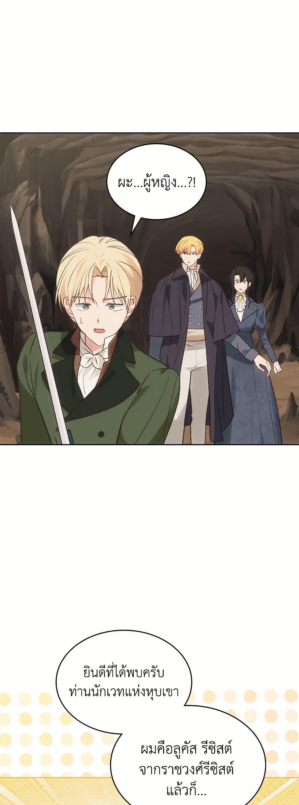 Manga-lc-com อ่านมังงะ อ่านการ์ตูน ออนไลน์ ฟรี The End of This Fairytale Is a Drama ตอนที่ 1 2 3 4 5 6 7 8 9 10 11 12 13 14 ฟรี ไม่มีโฆษณา Manga-lc - อ่าน มังงะ อ่าน การ์ตูน ออนไลน์ อ่านมังงะ ฟรี