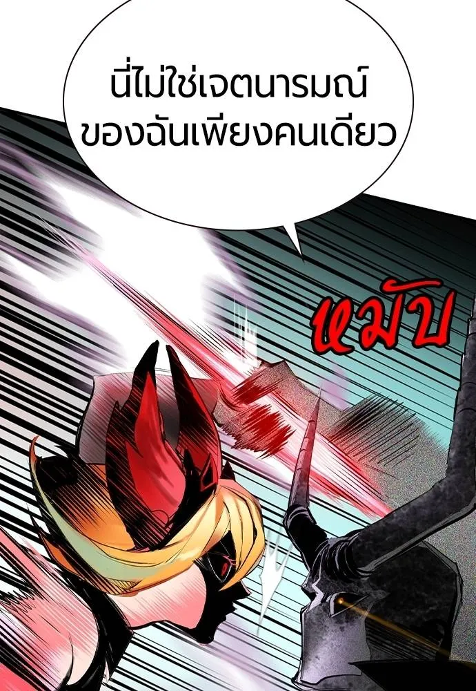 Jungle Juice ตอนที่ 125 รูปที่ 91