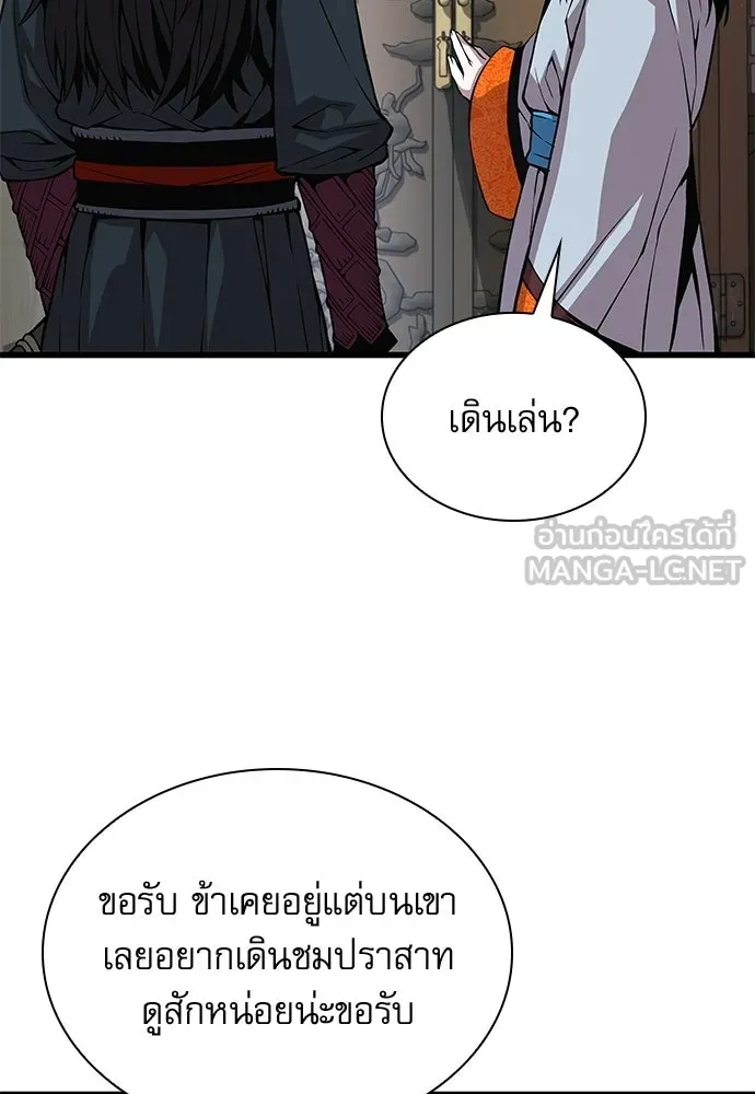 ลับลางลวง ตอนที่ 89 ศิษย์ใน รูปที่ 87