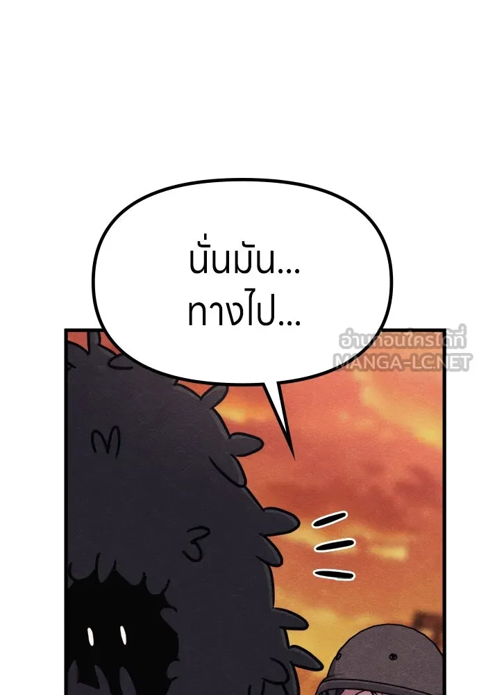 Zombie X Slasher ตอนที่ 73 รูปที่ 15