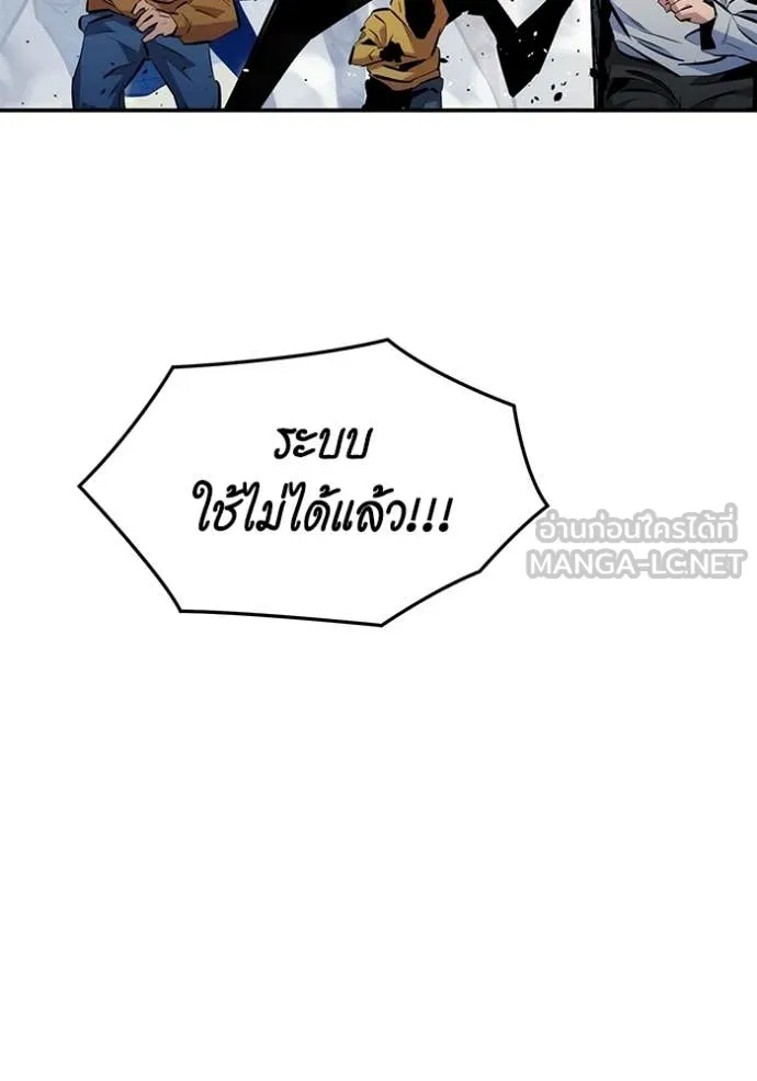 แยกร่าง ล่าอัตโนมัติ ตอนที่ 168 รูปที่ 37