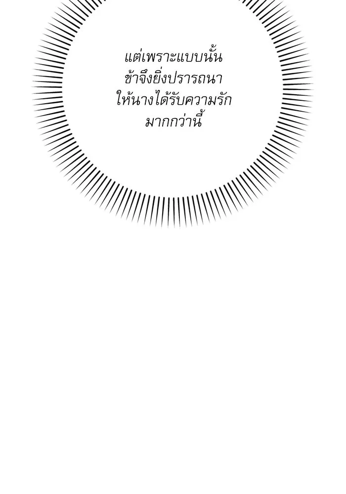 เกิดใหม่คราวนี้ ขอเป็นคนดีดูสักครั้ง ตอนที่ 67 รูปที่ 100