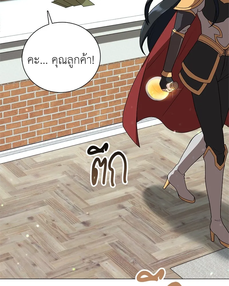 คนสวนโลกฮันเตอร์ ตอนที่ 2 รูปที่ 97
