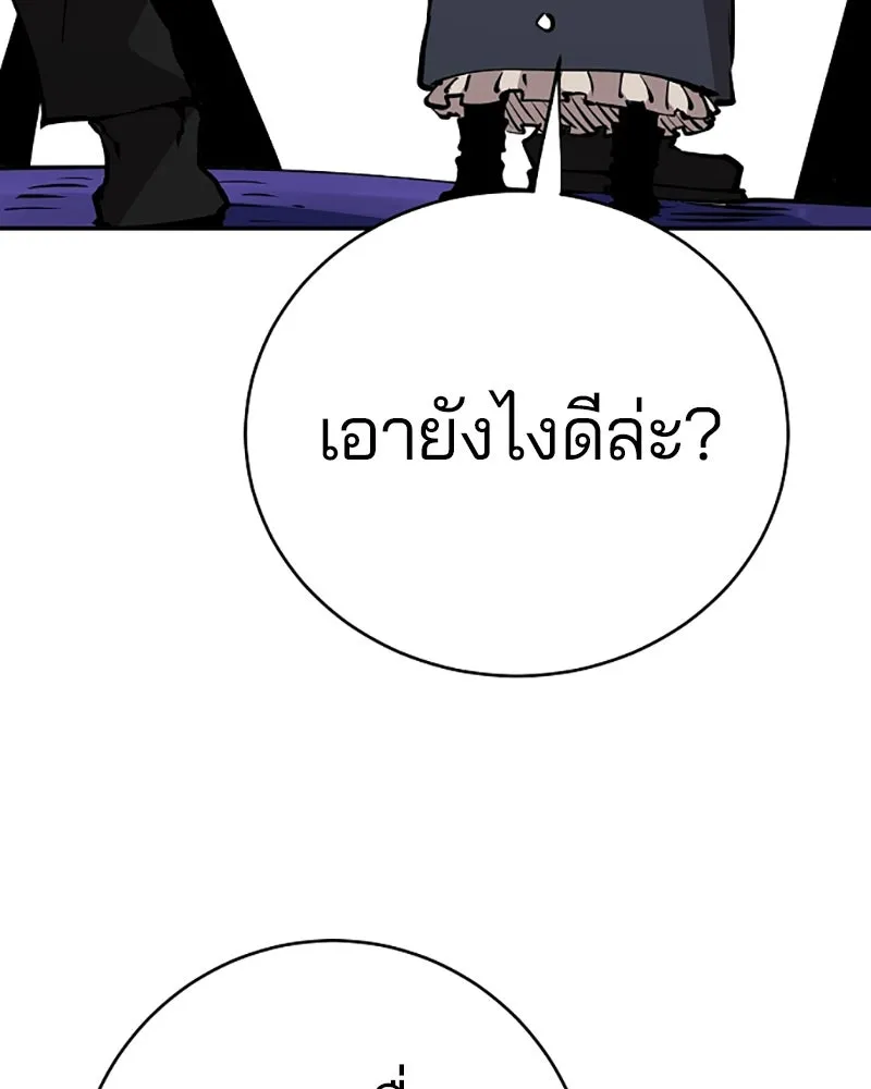 Player ตอนที่ 55 รูปที่ 125