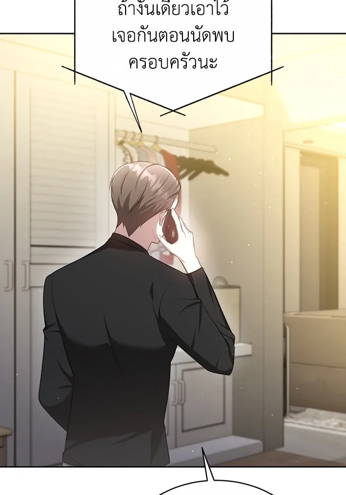 ละลายรักให้ล้นใจ ตอนที่ 9 รูปที่ 50