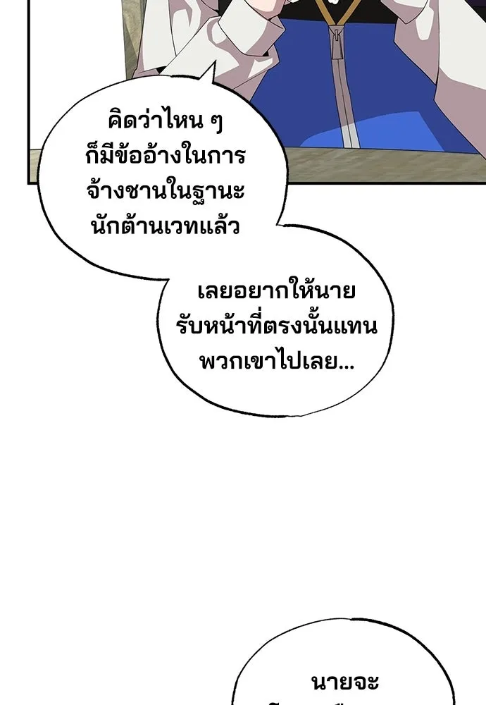 ร้านสะดวกซื้อต่างโลก ตอนที่ 37 รูปที่ 44