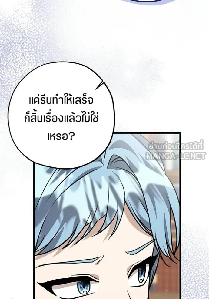 ป๊ะป๋าขา หนูลาแล้ว ตอนที่ 80 รูปที่ 63