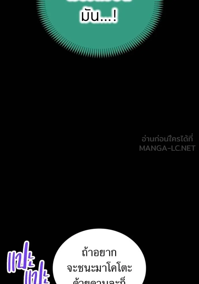 ฮันเตอร์สกิลโกง ตอนที่ 41 รูปที่ 53