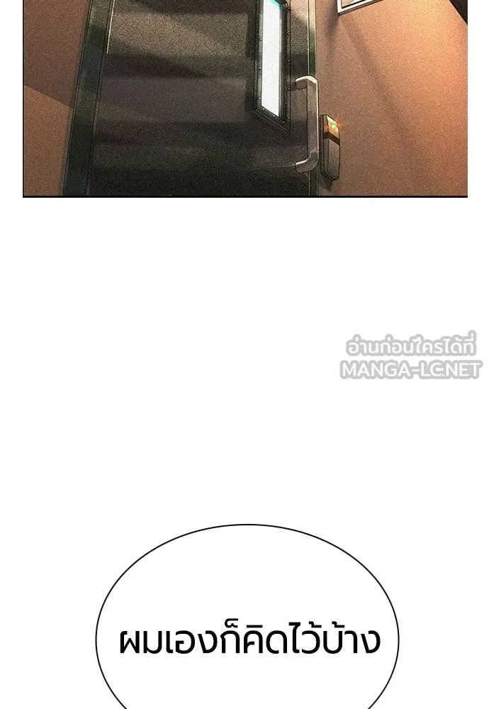 Jungle Juice ตอนที่ 179 รูปที่ 117