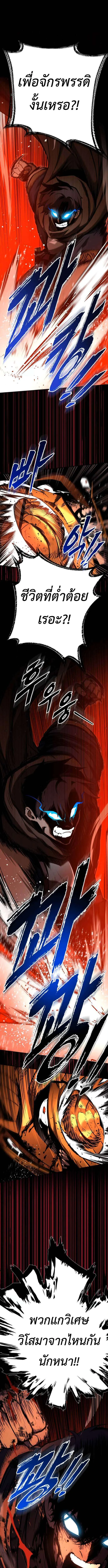 The Wandering Knight_s Survival Manual การเอาช_ว_ตรอด ของอ_ศว_นพเนจร ตอนที่ ตอนที่ 9 รูปที่ 23