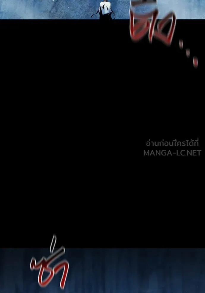 แยกร่าง ล่าอัตโนมัติ ตอนที่ 160 รูปที่ 143
