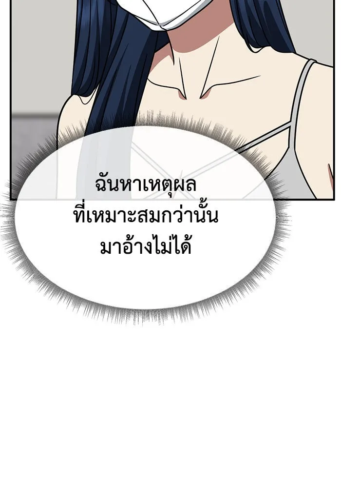 ช่วยเปลี่ยนฉันที ตอนที่ 249. ซีซัน 2 รูปที่ 103