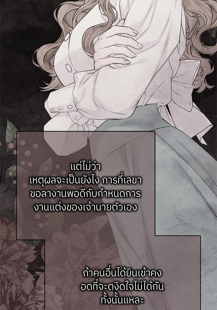 สลับรัก สลับชะตา ตอนที่ 45 รูปที่ 13