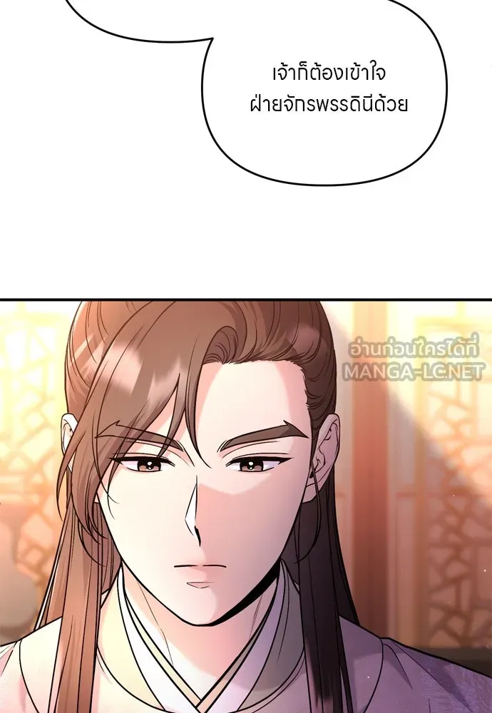 ข้าเนี่ยนะเป็นพระสนม ตอนที่ 54 หลบหน่อย ช็อนบินจะเดิน รูปที่ 81