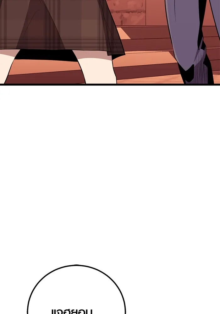 พลิกชะตาคว้าไอเทมระดับเทพ ตอนที่ 22 ตอนจบไม่อาจล่วงรู้ได้ รูปที่ 20