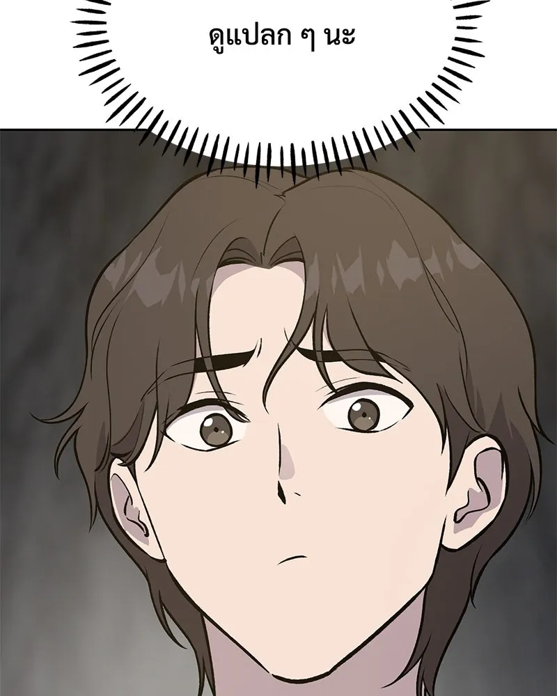 ปลูกผักพิชิตหอคอย ตอนที่ 23 รูปที่ 31