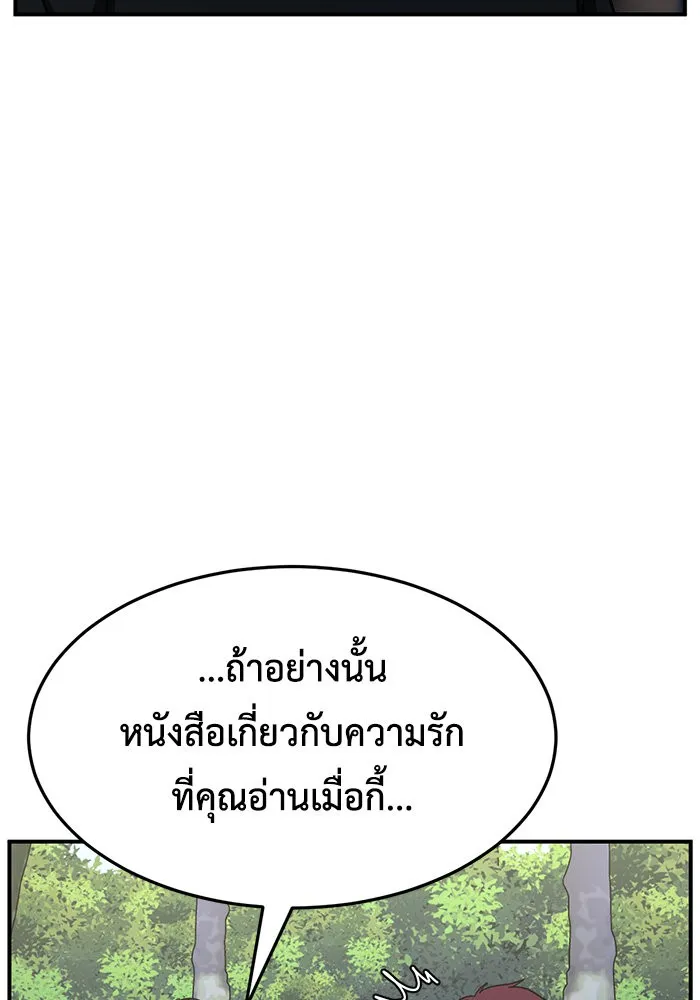ช่วยเปลี่ยนฉันที ตอนที่ 265. ซีซัน 2 รูปที่ 134