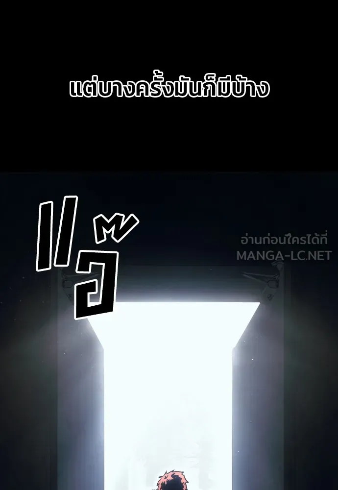 สนิมเชือดเลือดสาด ตอนที่ 9 รูปที่ 48