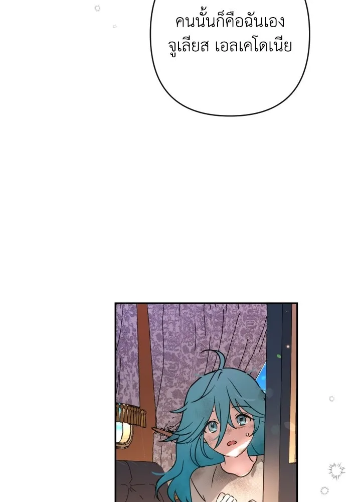 เลดี้มินต์ ตอนที่ 1 รูปที่ 44