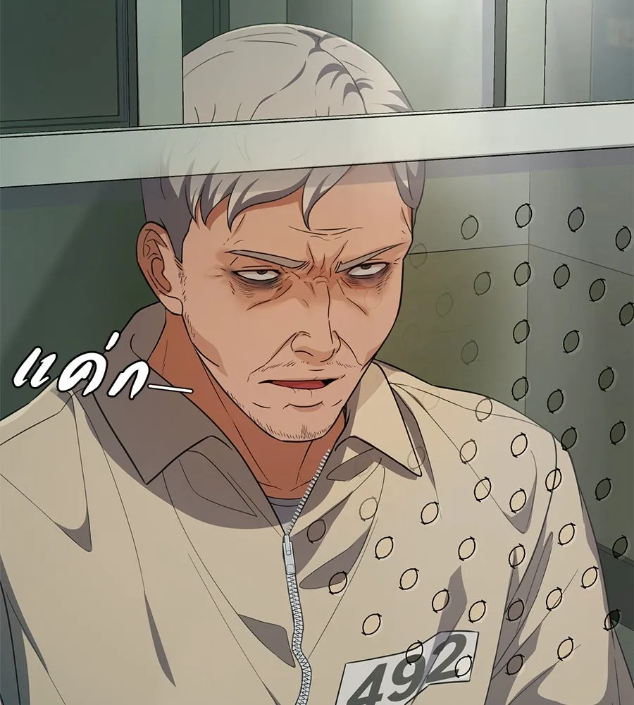 คอลเซ็นเตอร์เปลี่ยนชีวิต ตอนที่ 29 ของขวัญ รูปที่ 185