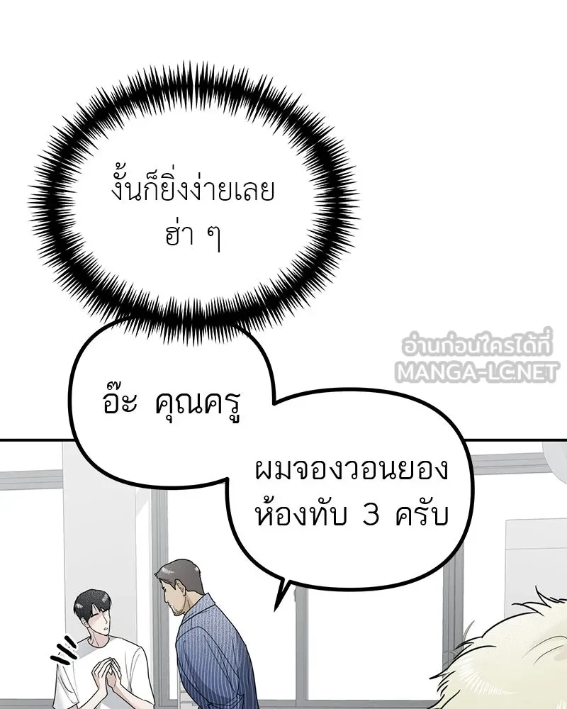สี่สาวชาวกี ตอนที่ 14 ชมรมละคร (2) รูปที่ 102