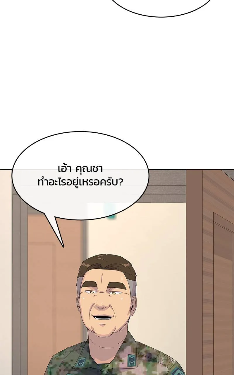 บันทึกครัวค่ายทหาร ตอนที่ 234 รูปที่ 92