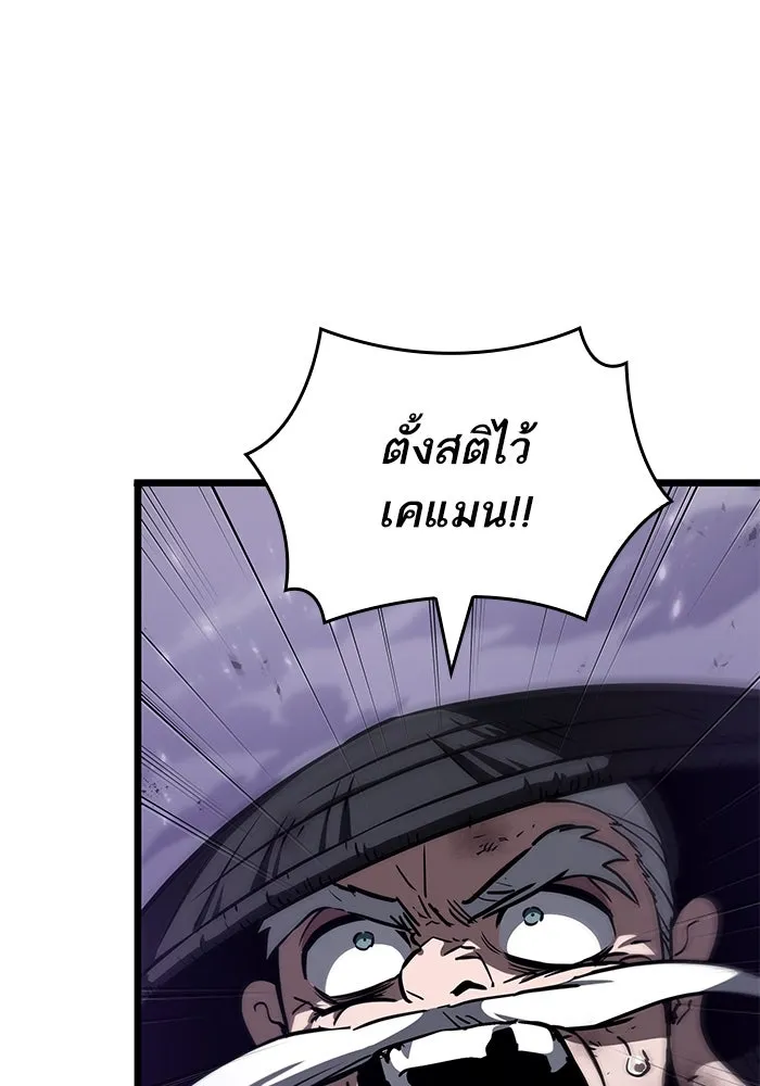 หลังวันสิ้นโลก ตอนที่ 66 รูปที่ 65