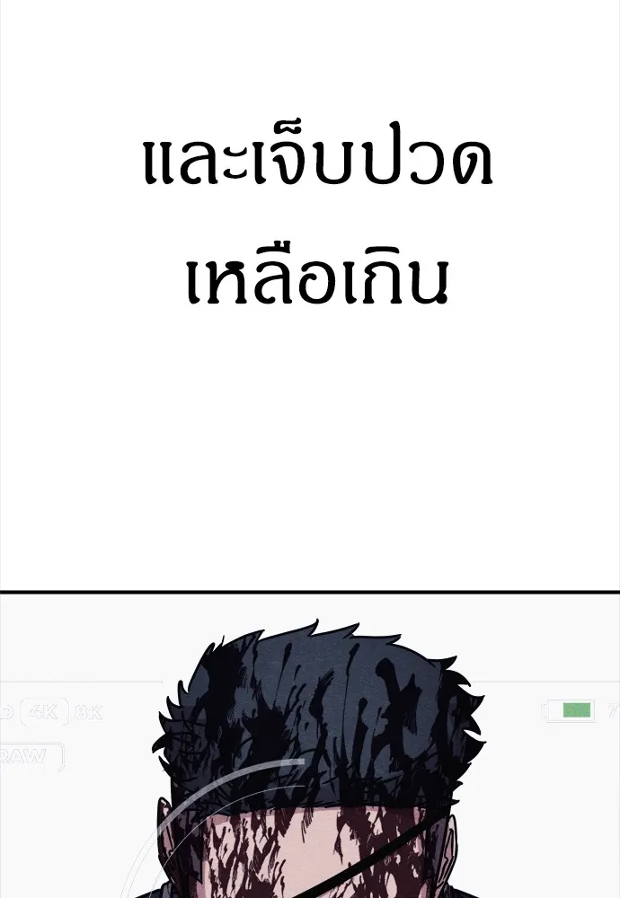 Zombie X Slasher ตอนที่ 28 รูปที่ 55