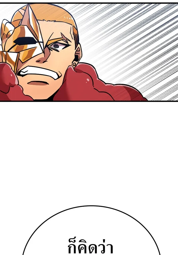 เพลเยอร์เลือดเทวะ ตอนที่ 6 vs อาริอาเกะ ไทกะ ① รูปที่ 181