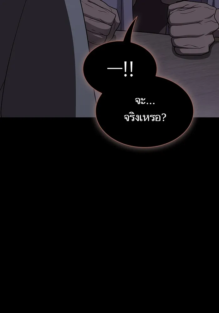 ผู้เล่นขั้นเทพแห่งหอคอยฝึกสอน ตอนที่ 200 รูปที่ 47