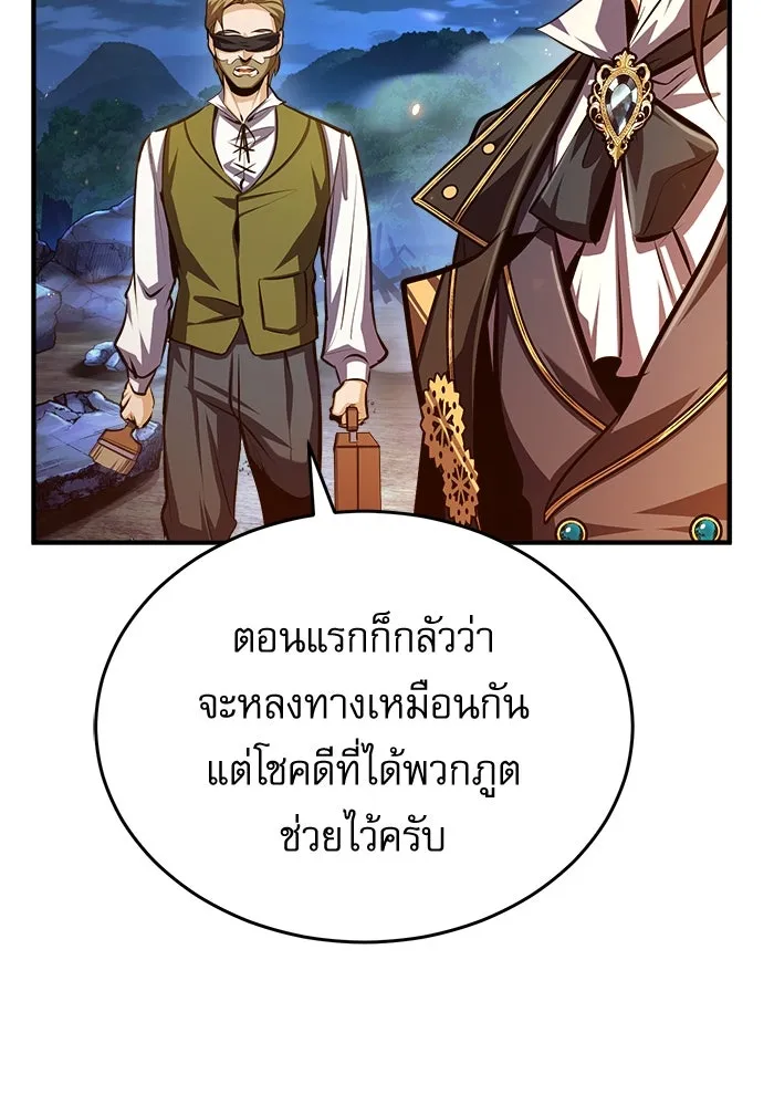 ศาสตราจารย์จำเป็นแห่งอะคาเดมี ตอนที่ 71 รูปที่ 56